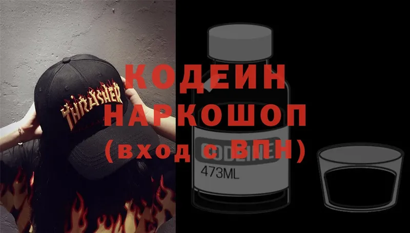 что такое   Прохладный  Кодеин напиток Lean (лин) 