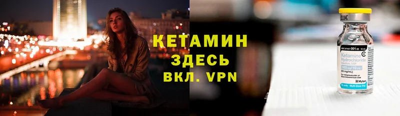 Кетамин VHQ  купить   Прохладный 